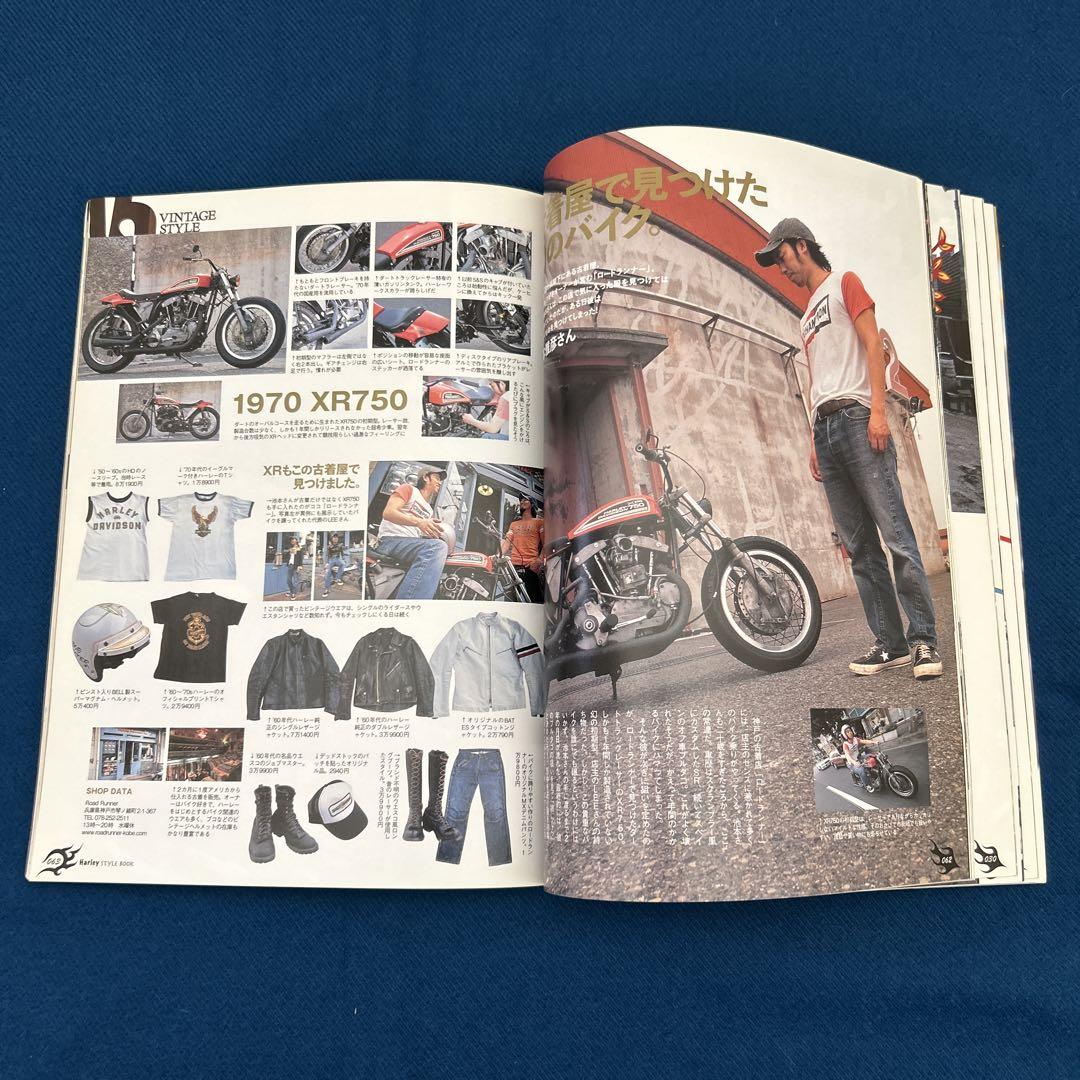 Supplement Lightning Harley Style Book #2. #3. #4 (3 volumes)