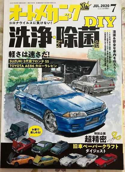 Automotive Mechanic July 2020