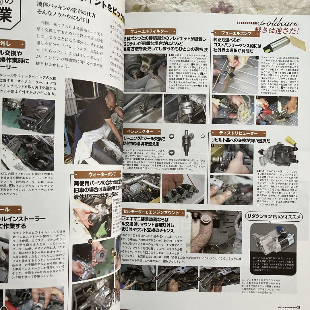 Automotive Mechanic July 2020