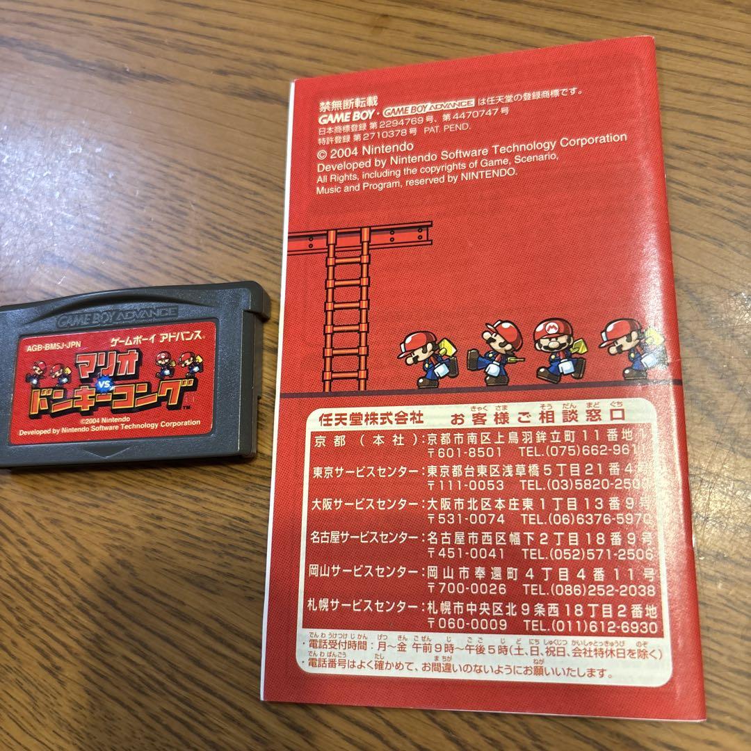 Price Reduced Mario vs Donkey Kong Game Boy Advance