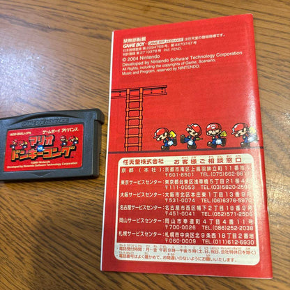 Price Reduced Mario vs Donkey Kong Game Boy Advance