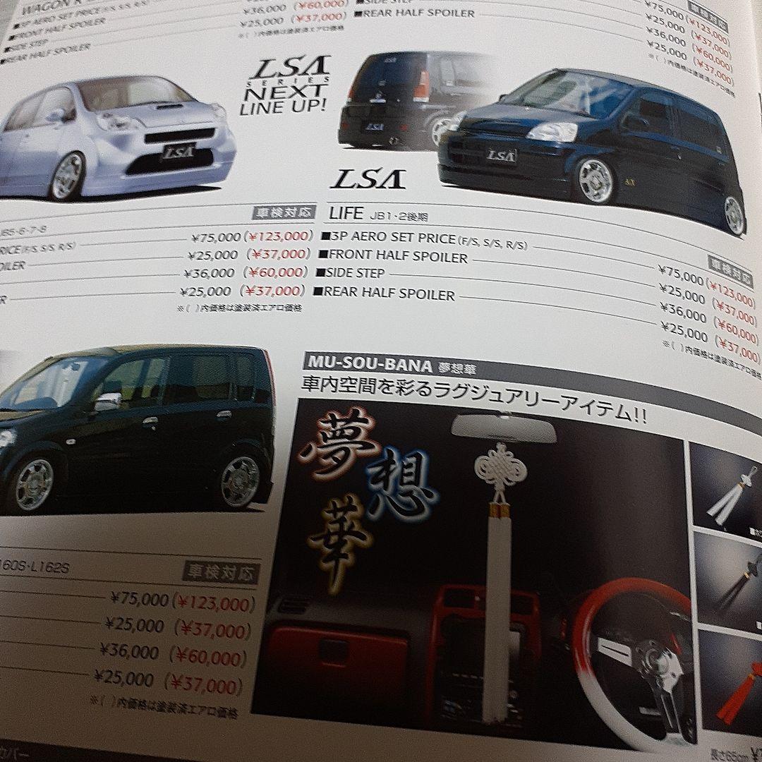 Case Speed Life and Others Aero Parts Catalog