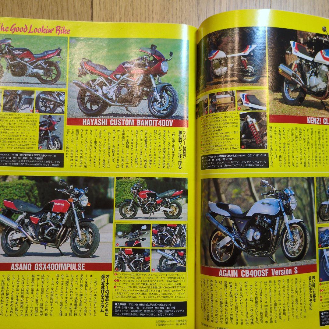 Magazine Road Rider April 1999 Issue Featuring Custom Bikes