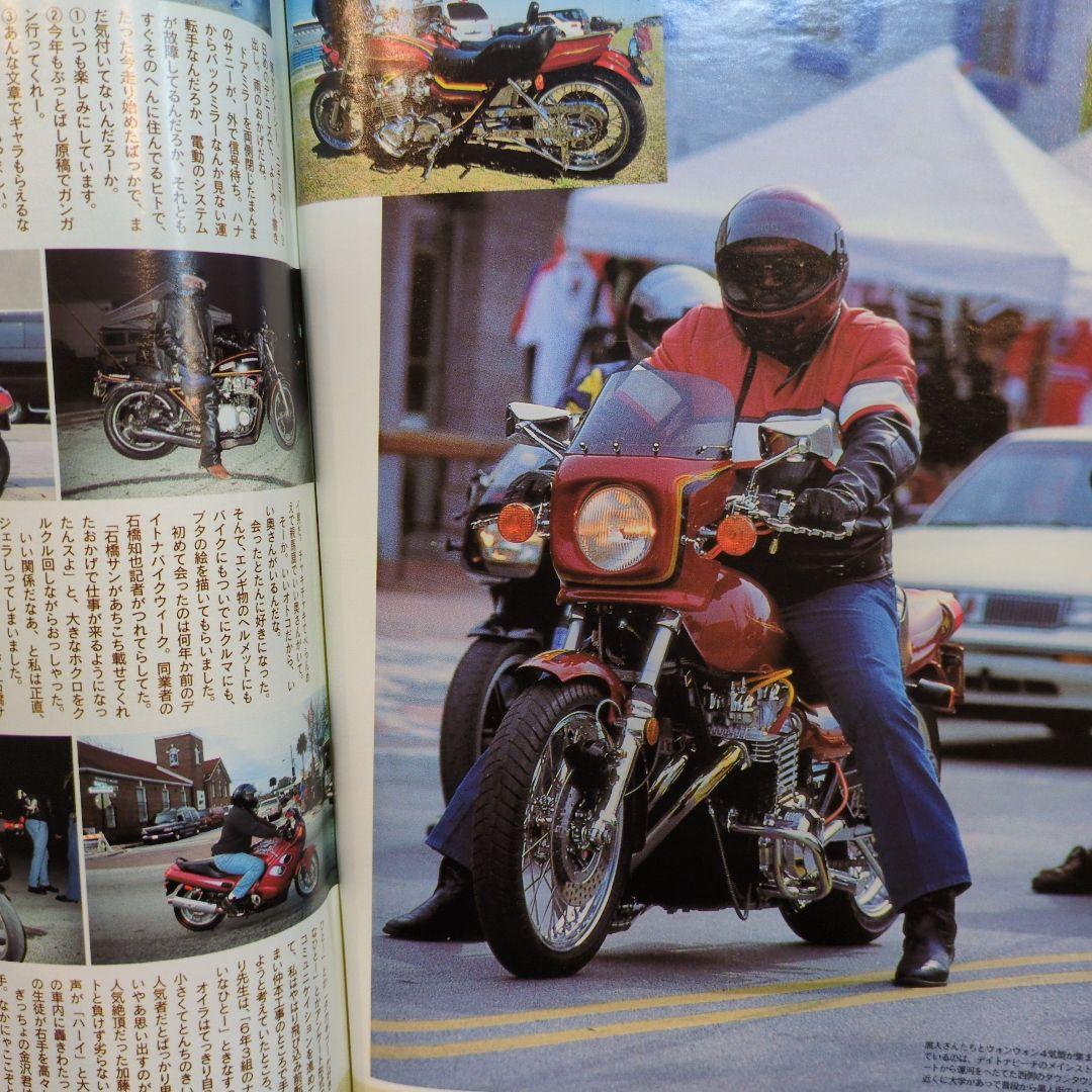 Magazine Road Rider April 1999 Issue Featuring Custom Bikes