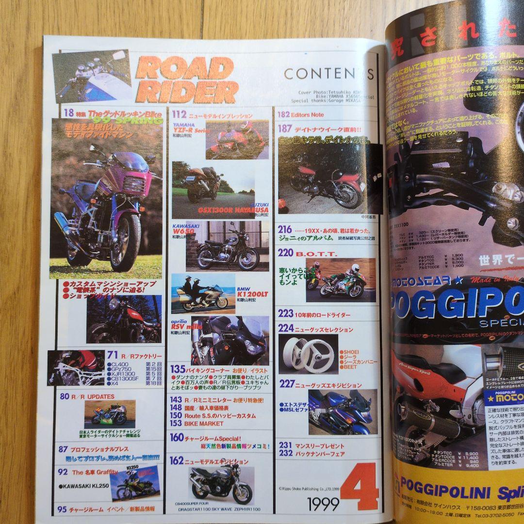 Magazine Road Rider April 1999 Issue Featuring Custom Bikes