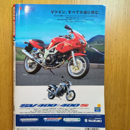 Magazine Road Rider April 1999 Issue Featuring Custom Bikes