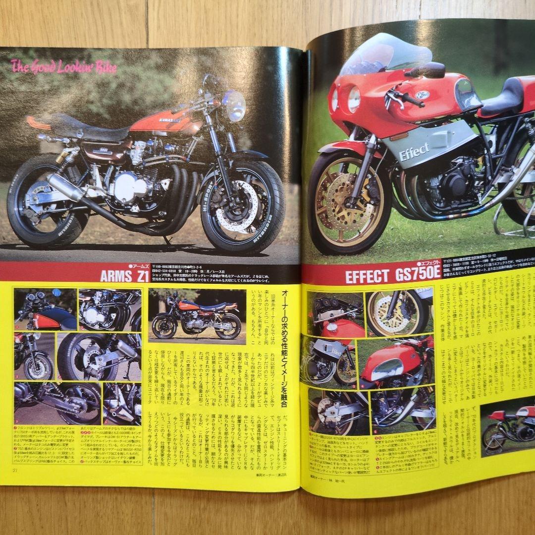 Magazine Road Rider April 1999 Issue Featuring Custom Bikes