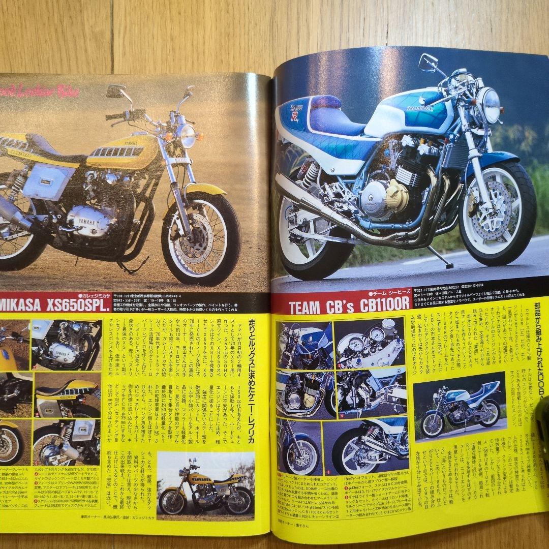 Magazine Road Rider April 1999 Issue Featuring Custom Bikes