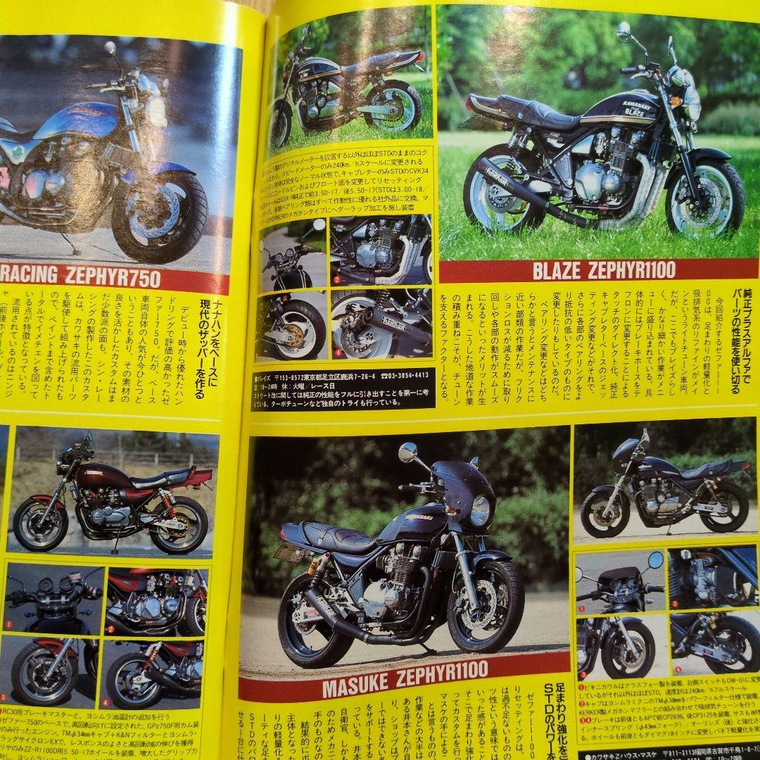 Magazine Road Rider April 1999 Issue Featuring Custom Bikes