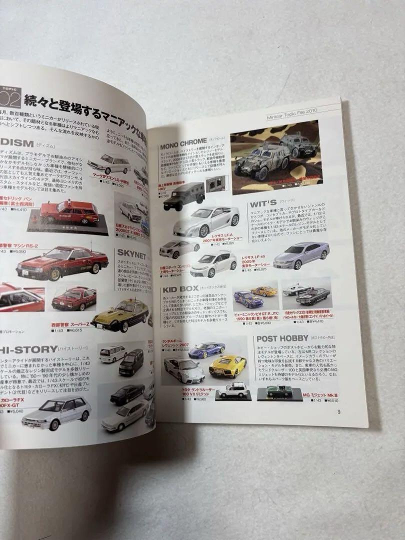 Mini Car Yearbook 2010