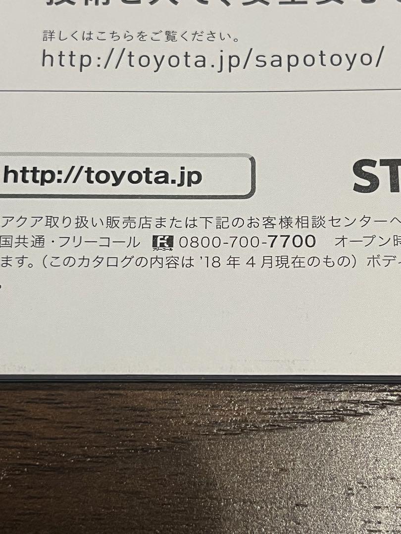 Toyota Aqua First Generation 2018 April New Car Catalog