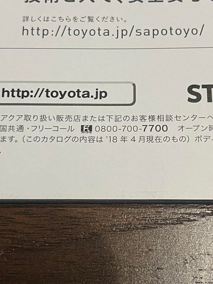 Toyota Aqua First Generation 2018 April New Car Catalog