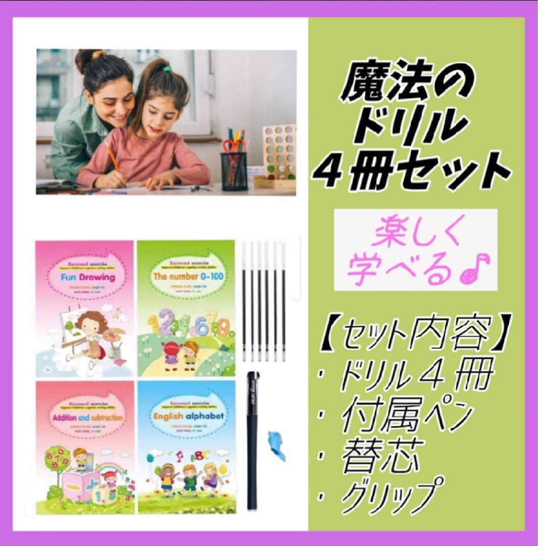 Magic Drill Learning Note Practice Book Copybook Workbook Magic 153