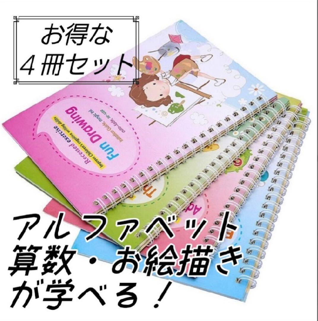 Magic Drill Learning Note Practice Book Copybook Workbook Magic 153