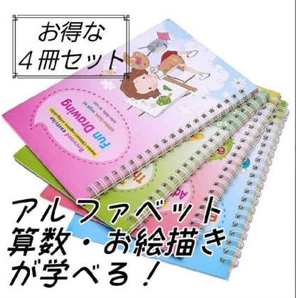 Magic Drill Learning Note Practice Book Copybook Workbook Magic 153