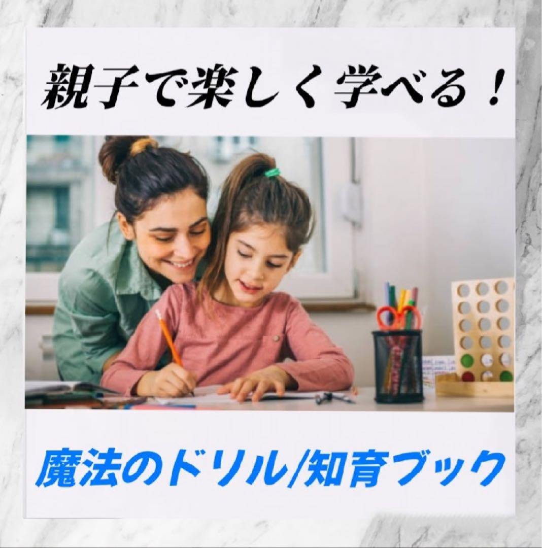 Magic Drill Learning Note Practice Book Copybook Workbook Magic 153