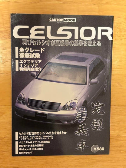 CARTOP MOOK CARTOP MOOK Celisior Celisior Special Book
