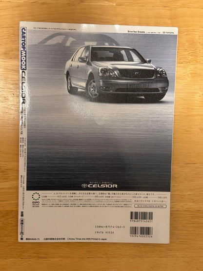 CARTOP MOOK CARTOP MOOK Celisior Celisior Special Book