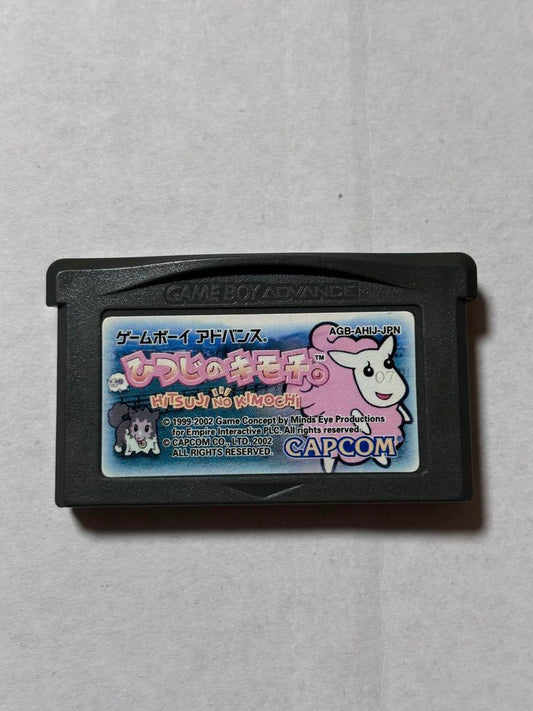 GBA Sheep in the Woods