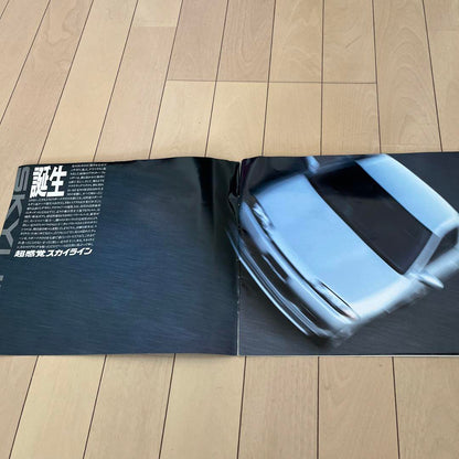 Nissan Skyline R-32 Catalog