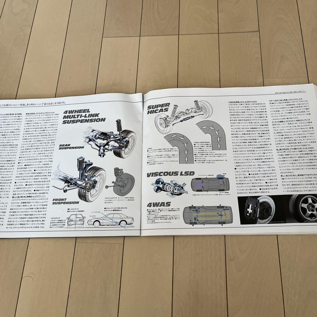 Nissan Skyline R-32 Catalog