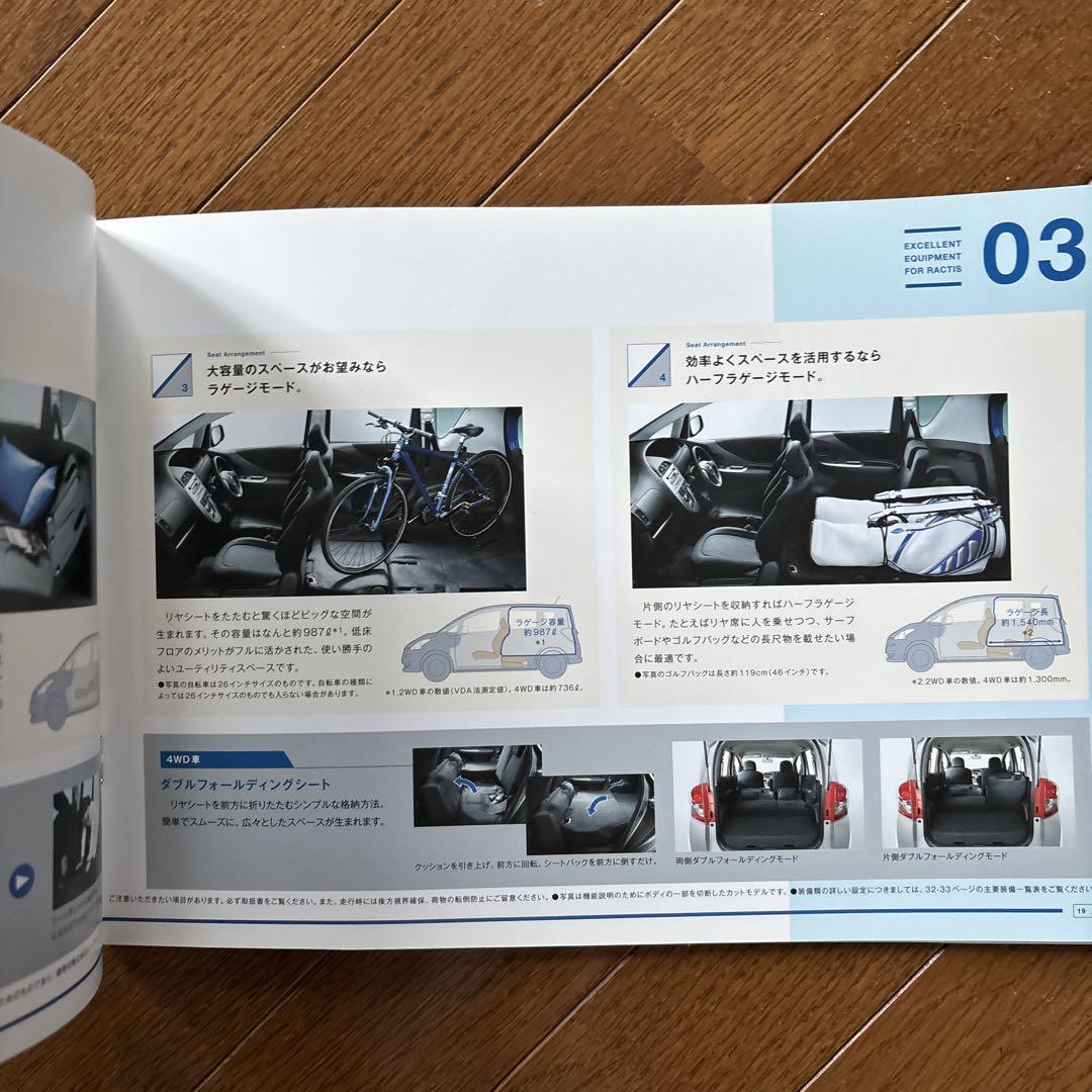 Toyota Ractis Catalog