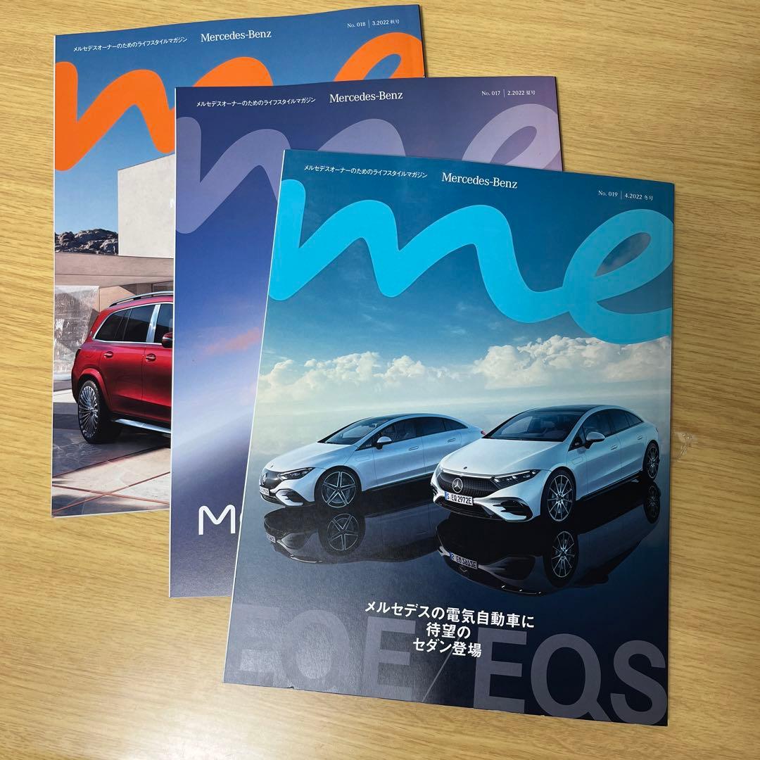 Mercedes-Benz Lifestyle Magazine 3-Set