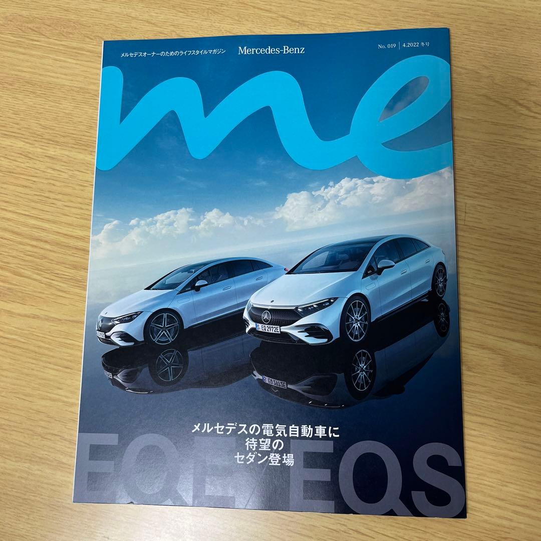 Mercedes-Benz Lifestyle Magazine 3-Set