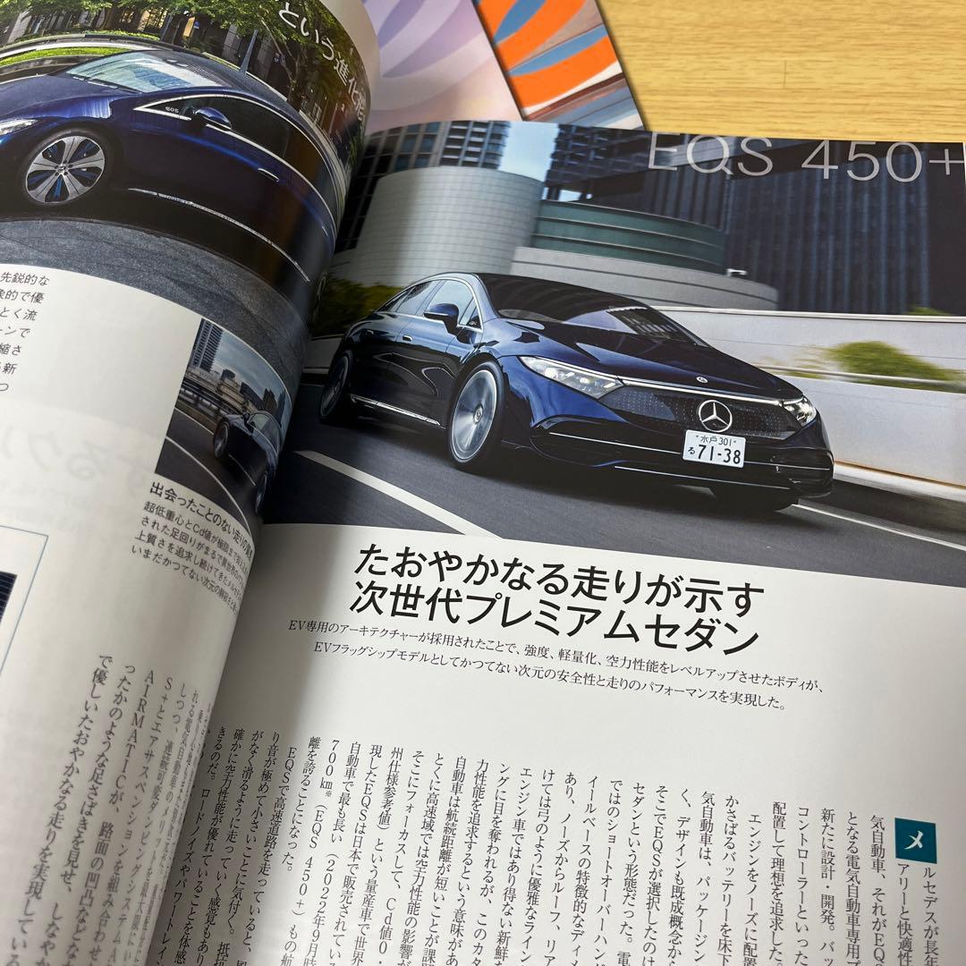 Mercedes-Benz Lifestyle Magazine 3-Set