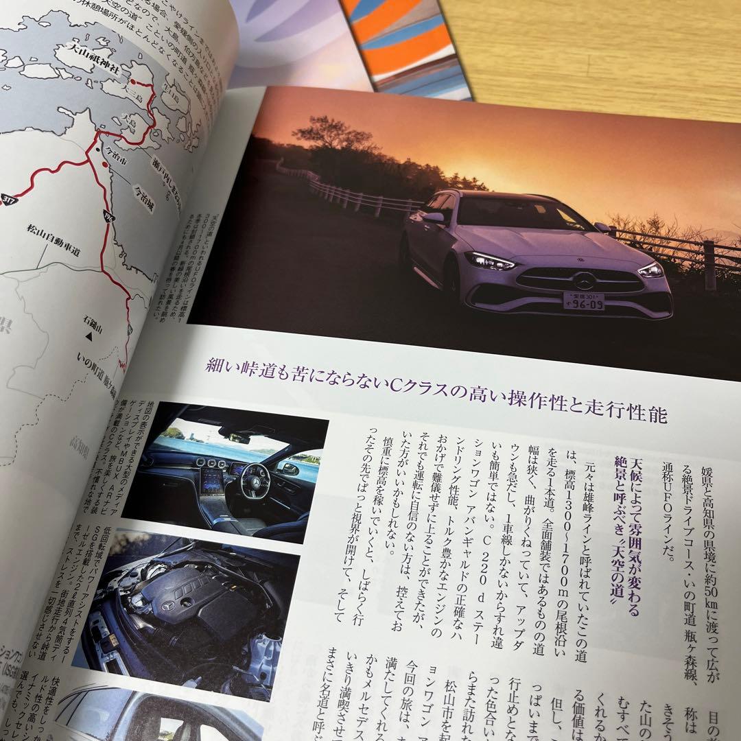 Mercedes-Benz Lifestyle Magazine 3-Set