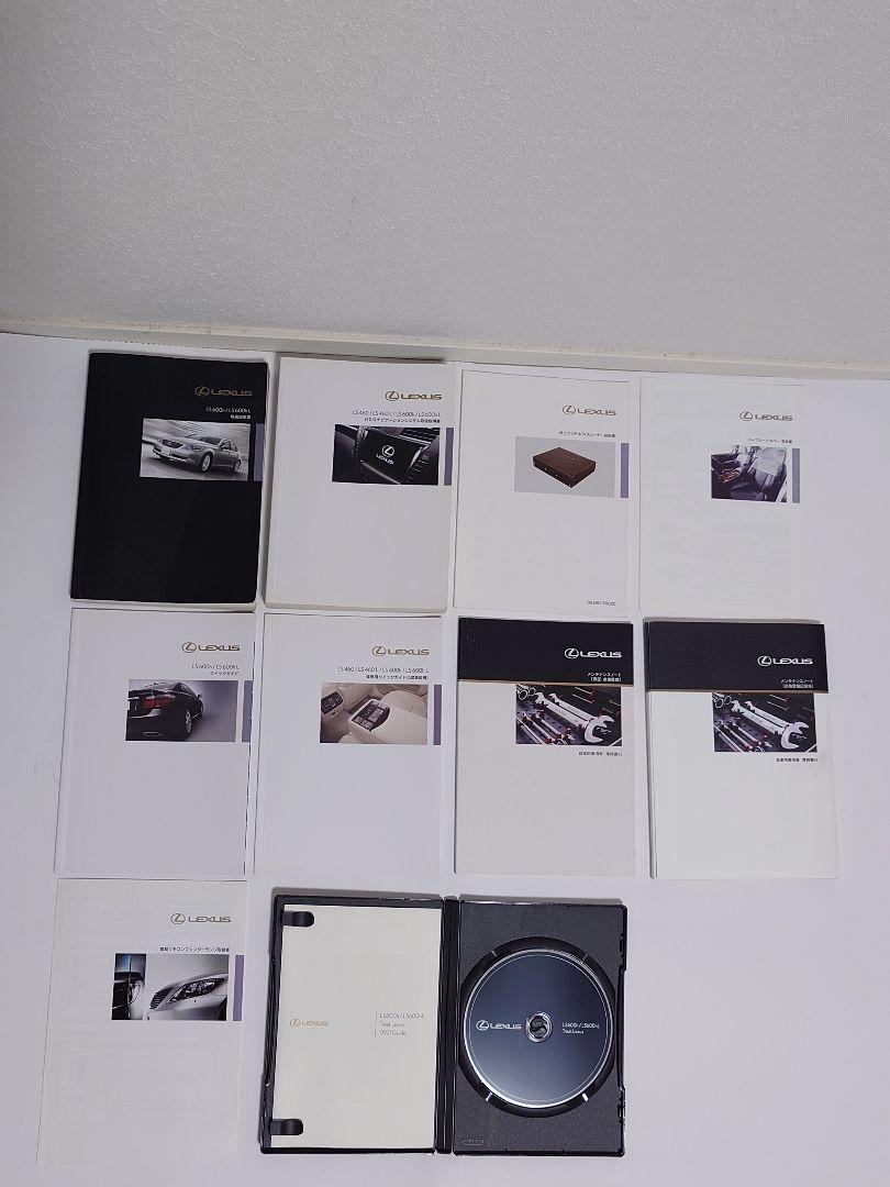 Lexus LS600h / LS600hL Early Model User Manual.DVD Guide Set