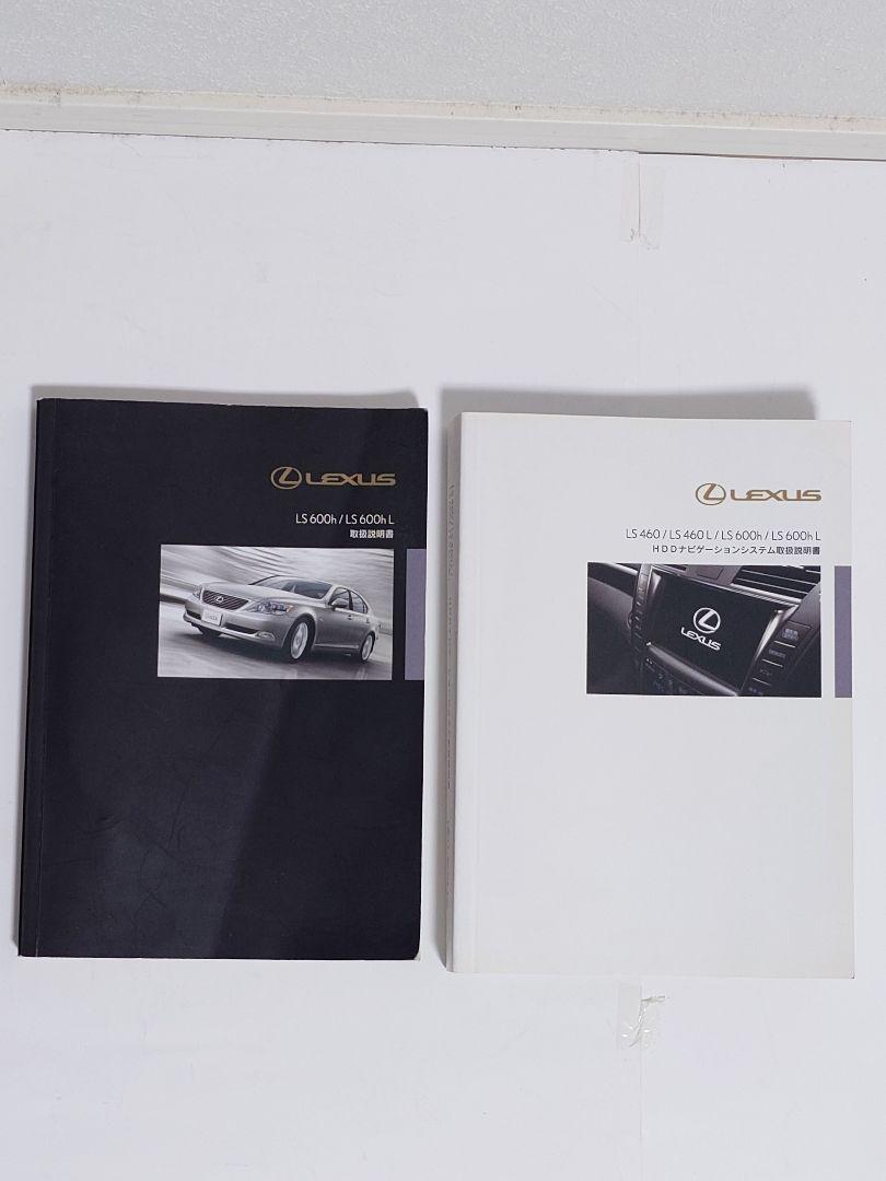 Lexus LS600h / LS600hL Early Model User Manual.DVD Guide Set