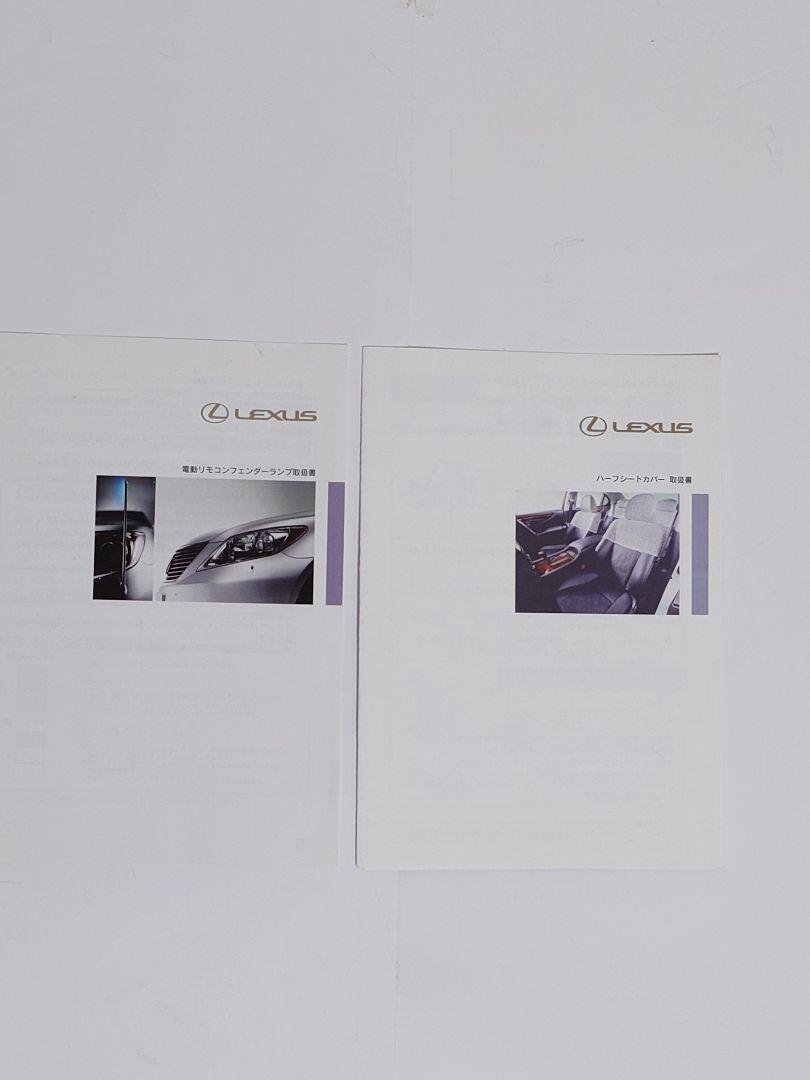 Lexus LS600h / LS600hL Early Model User Manual.DVD Guide Set