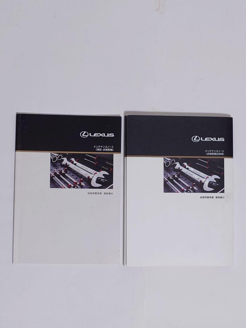 Lexus LS600h / LS600hL Early Model User Manual.DVD Guide Set