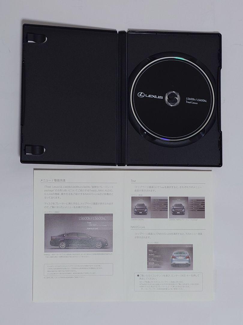 Lexus LS600h / LS600hL Early Model User Manual.DVD Guide Set