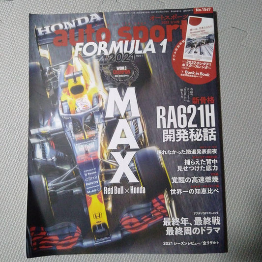 AUTOSPORT 2022 January 14th Issue