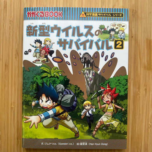 New Virus Survival 2