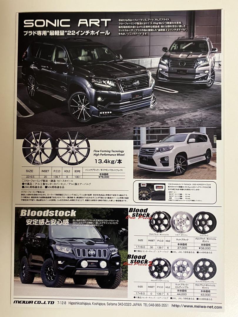 New Toyota Land Cruiser Double Eight Elford Trust Catalog