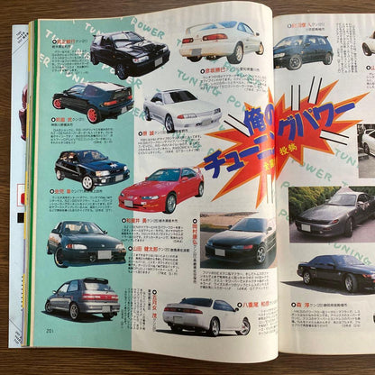 Young Version 1995.11, 1996.5 Two-Book Set