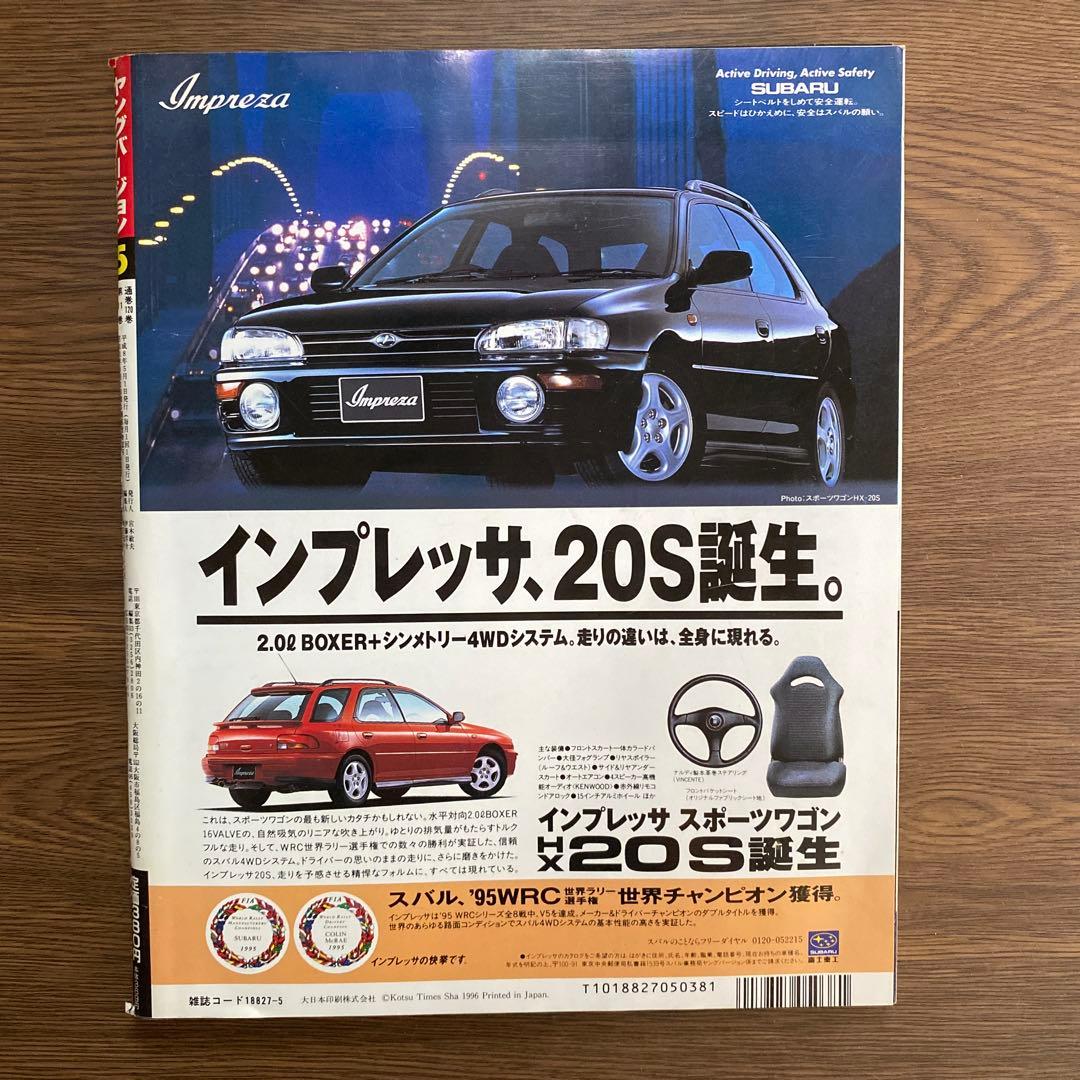 Young Version 1995.11, 1996.5 Two-Book Set