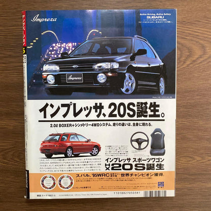 Young Version 1995.11, 1996.5 Two-Book Set