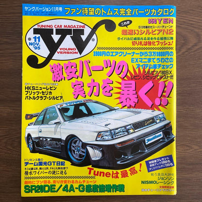 Young Version 1995.11, 1996.5 Two-Book Set