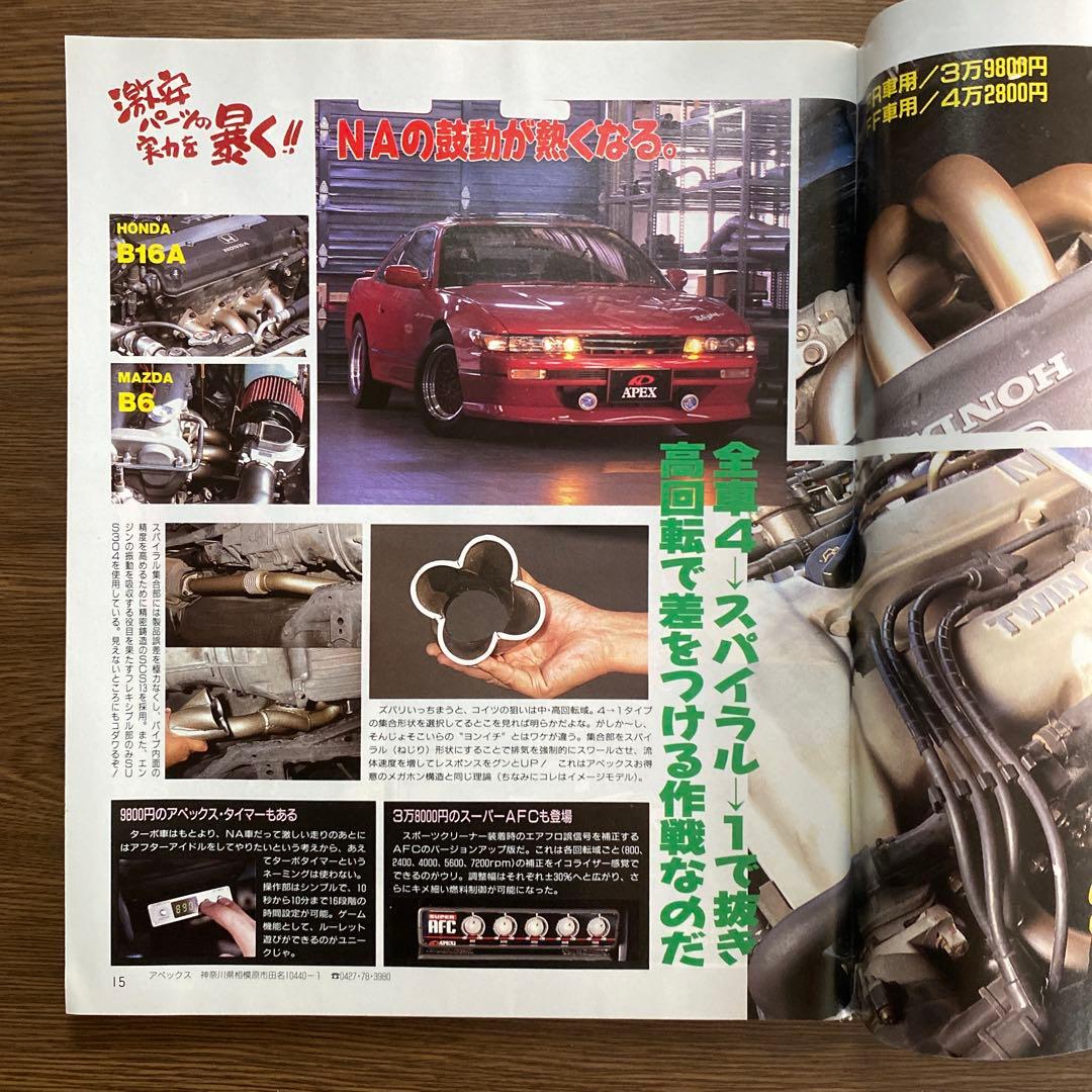 Young Version 1995.11, 1996.5 Two-Book Set