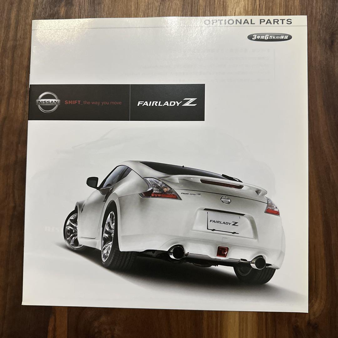 Nissan Fairlady Z Catalog Option Parts Information Nissan Catalog 2 Copies