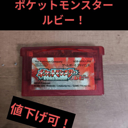 Pokémon Ruby Game Boy Advance