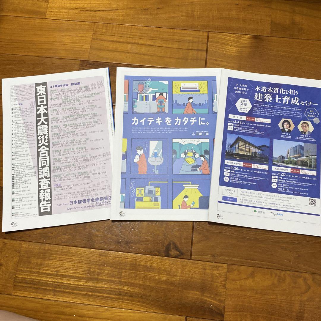 Architecture Magazine 2025, Issue 1, 2-3