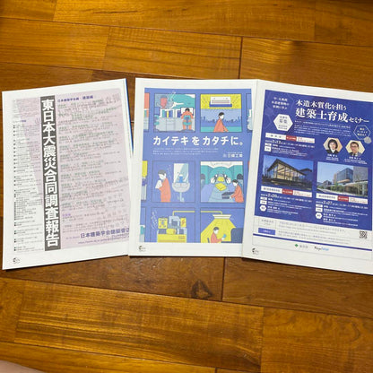 Architecture Magazine 2025, Issue 1, 2-3