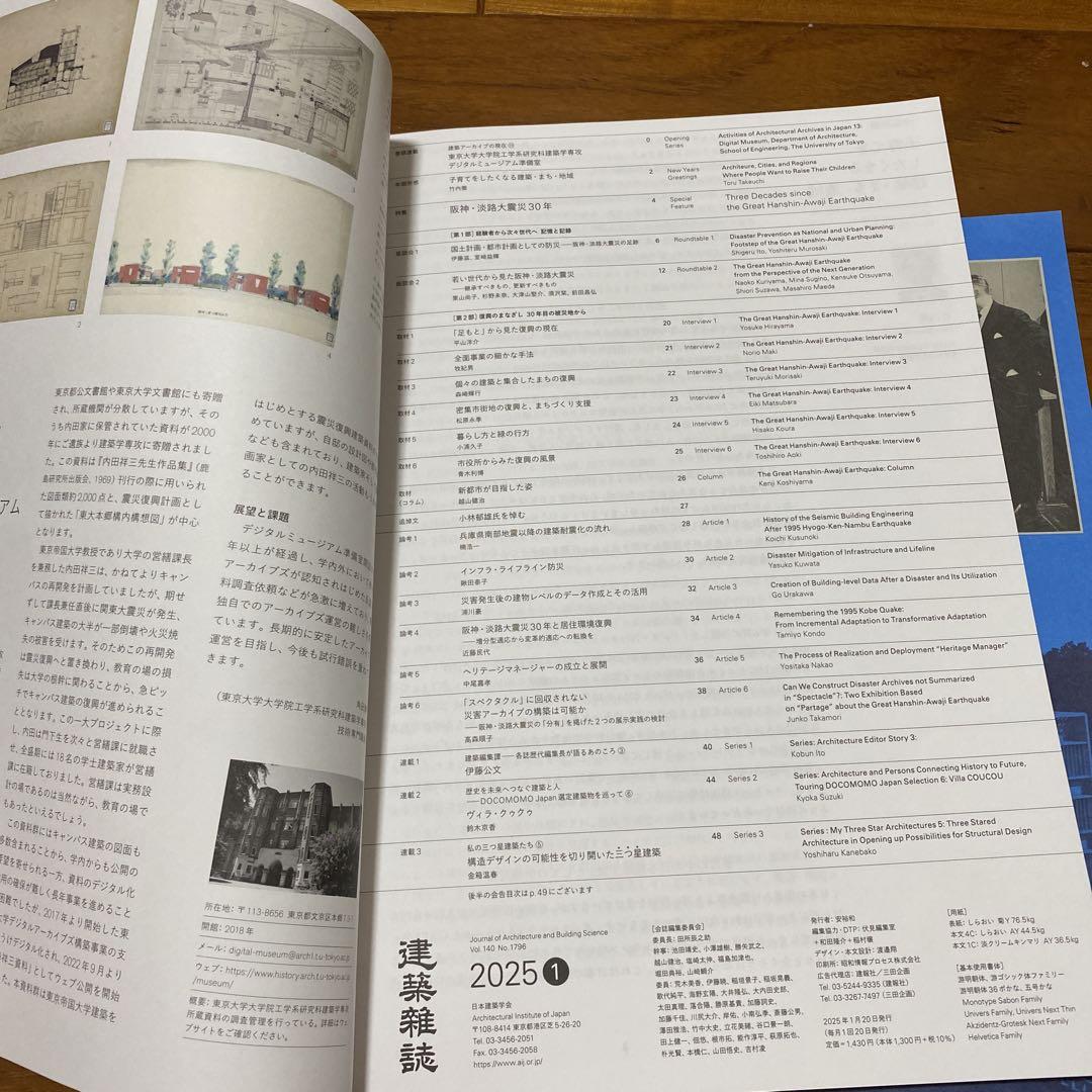 Architecture Magazine 2025, Issue 1, 2-3