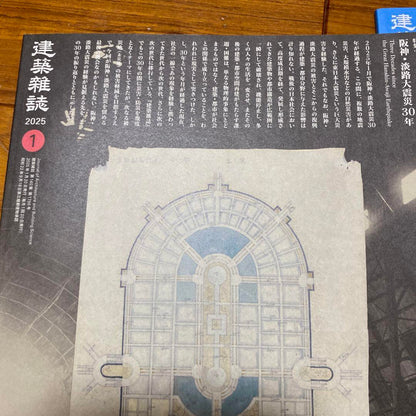 Architecture Magazine 2025, Issue 1, 2-3