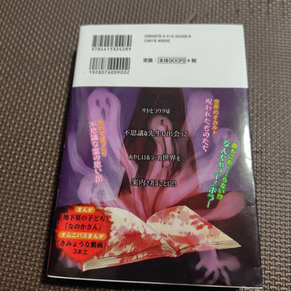 1000 Scary Stories Supervised by Scary Stories